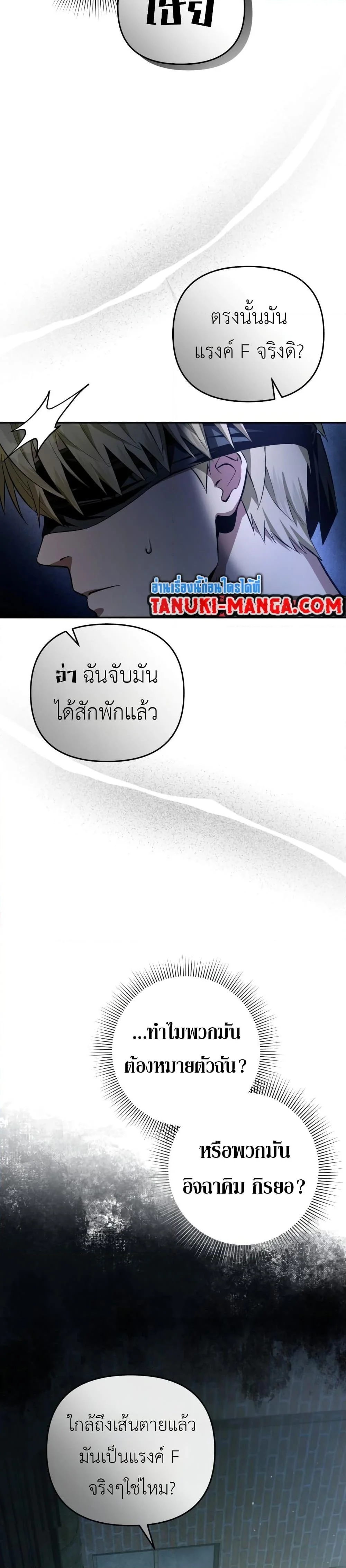 อ่านมังงะ The Delusional Hunter In A Another World ตอนที่ 18/22.jpg