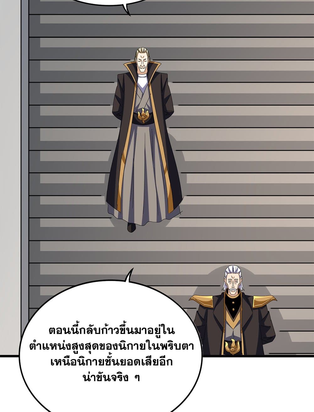 อ่านมังงะ Magic Emperor ตอนที่ 626/2.jpg