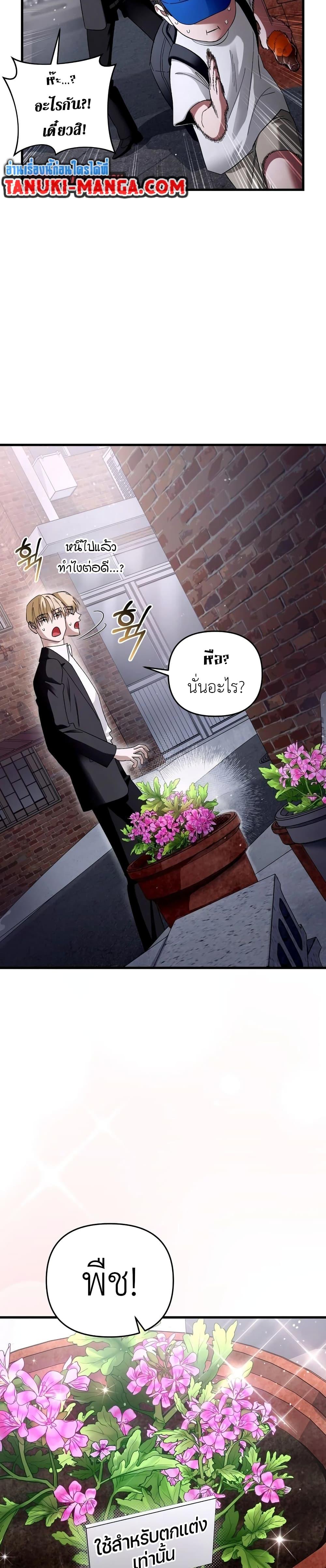 อ่านมังงะ The Delusional Hunter In A Another World ตอนที่ 1/22.jpg