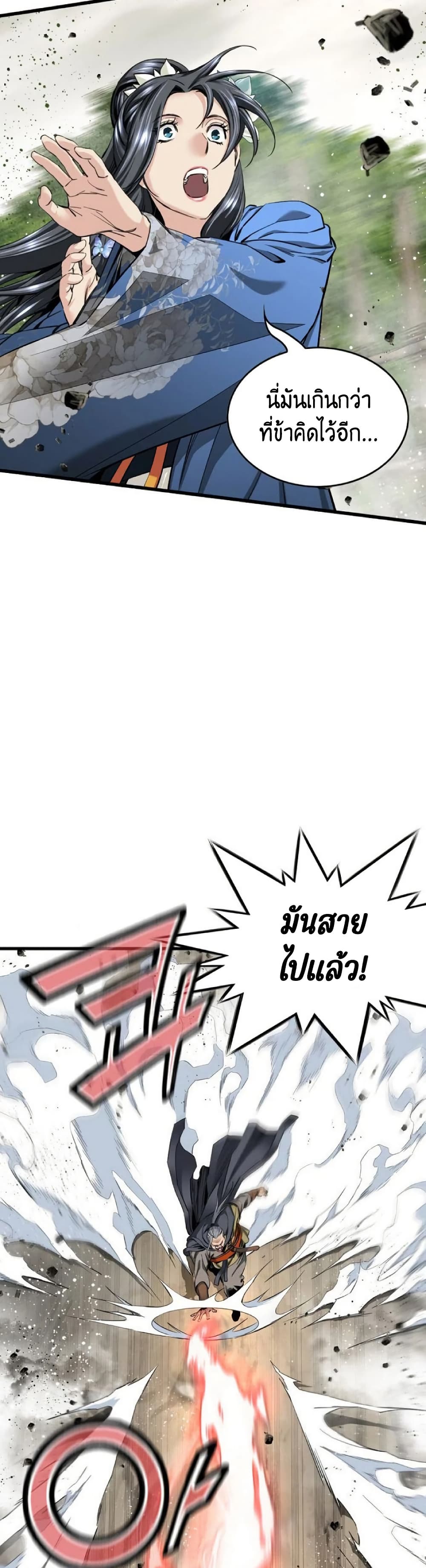 อ่านมังงะ The World’s Best Sect of Dependency ตอนที่ 23/22.jpg