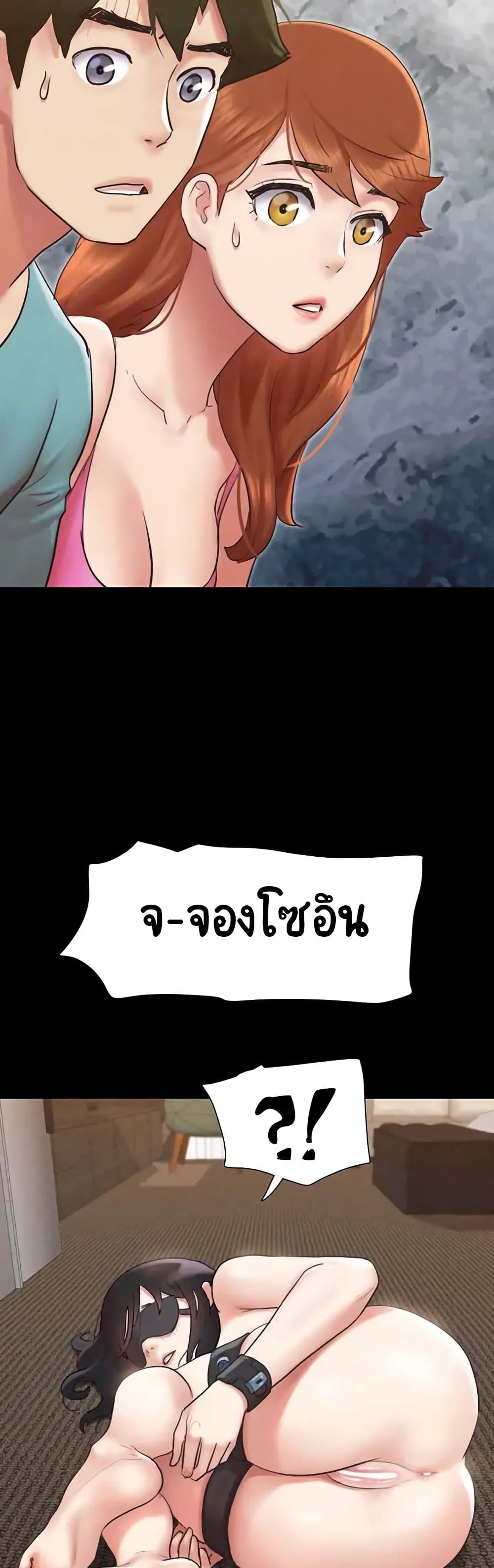 อ่านมังงะ Everything is agreed ตอนที่ 151/22.jpg