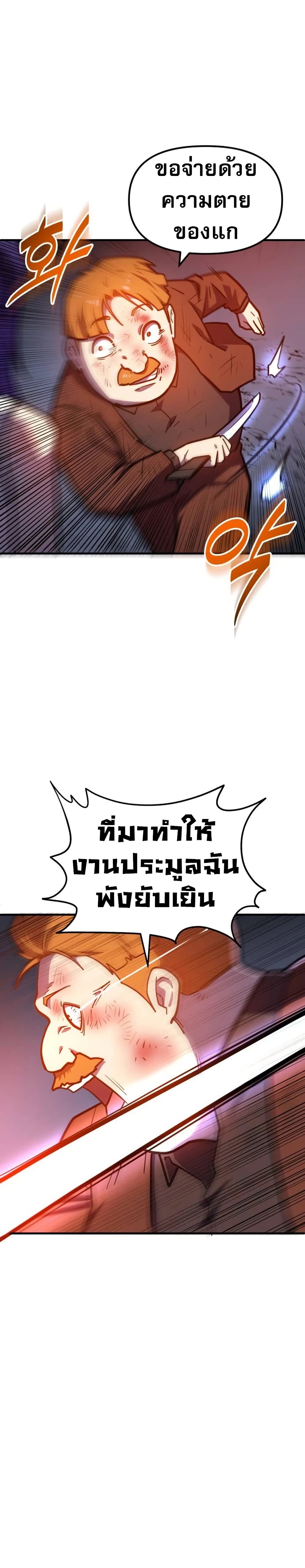 อ่านมังงะ The Most Handsome Man Becomes a Skeleton ตอนที่ 6/22.jpg