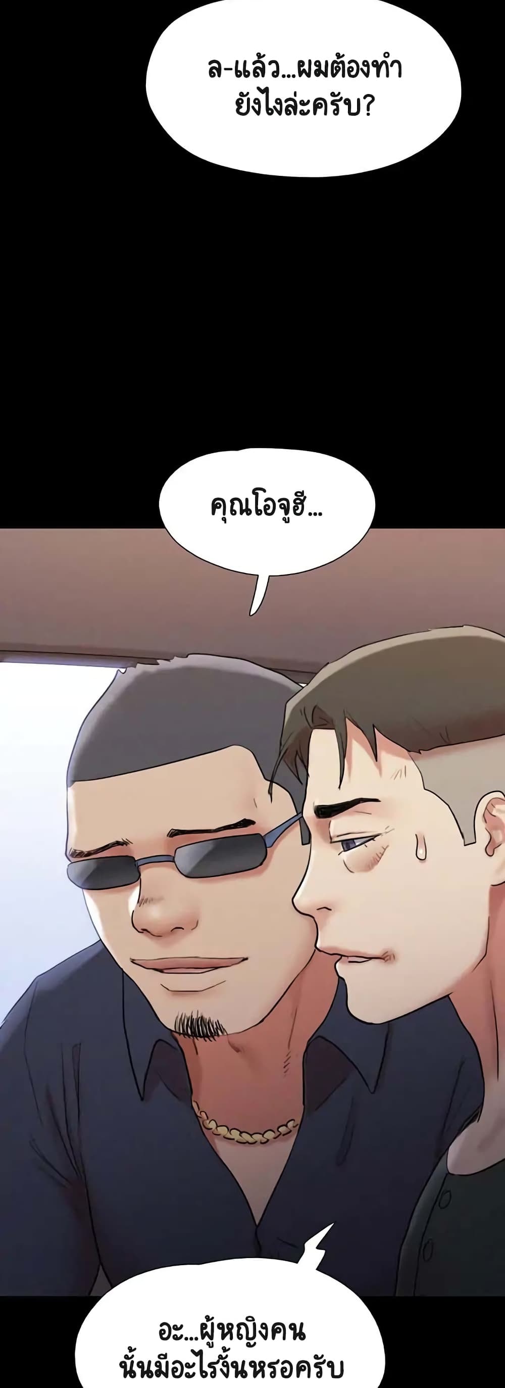 อ่านมังงะ Everything is agreed ตอนที่ 148/2.jpg