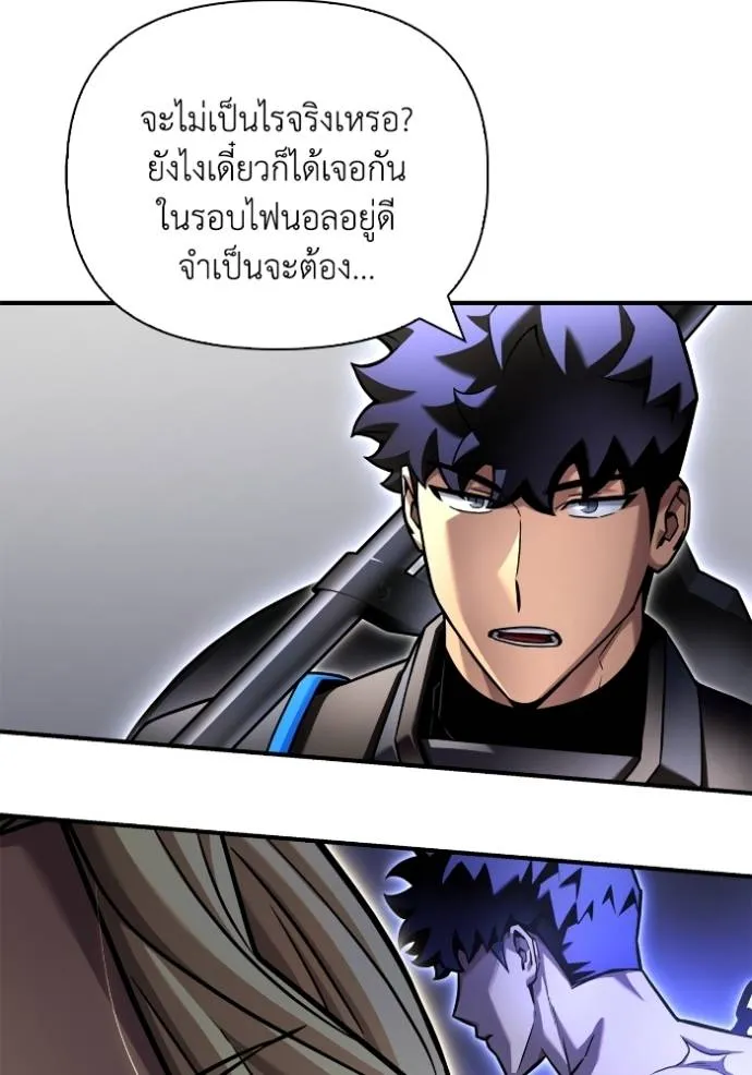 อ่านมังงะ Superhuman Battlefield ตอนที่ 119/22.jpg