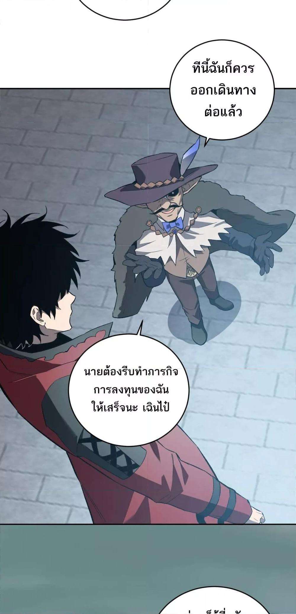 อ่านมังงะ Doomsday for all Me! Virus Monarch ตอนที่ 38/22.jpg