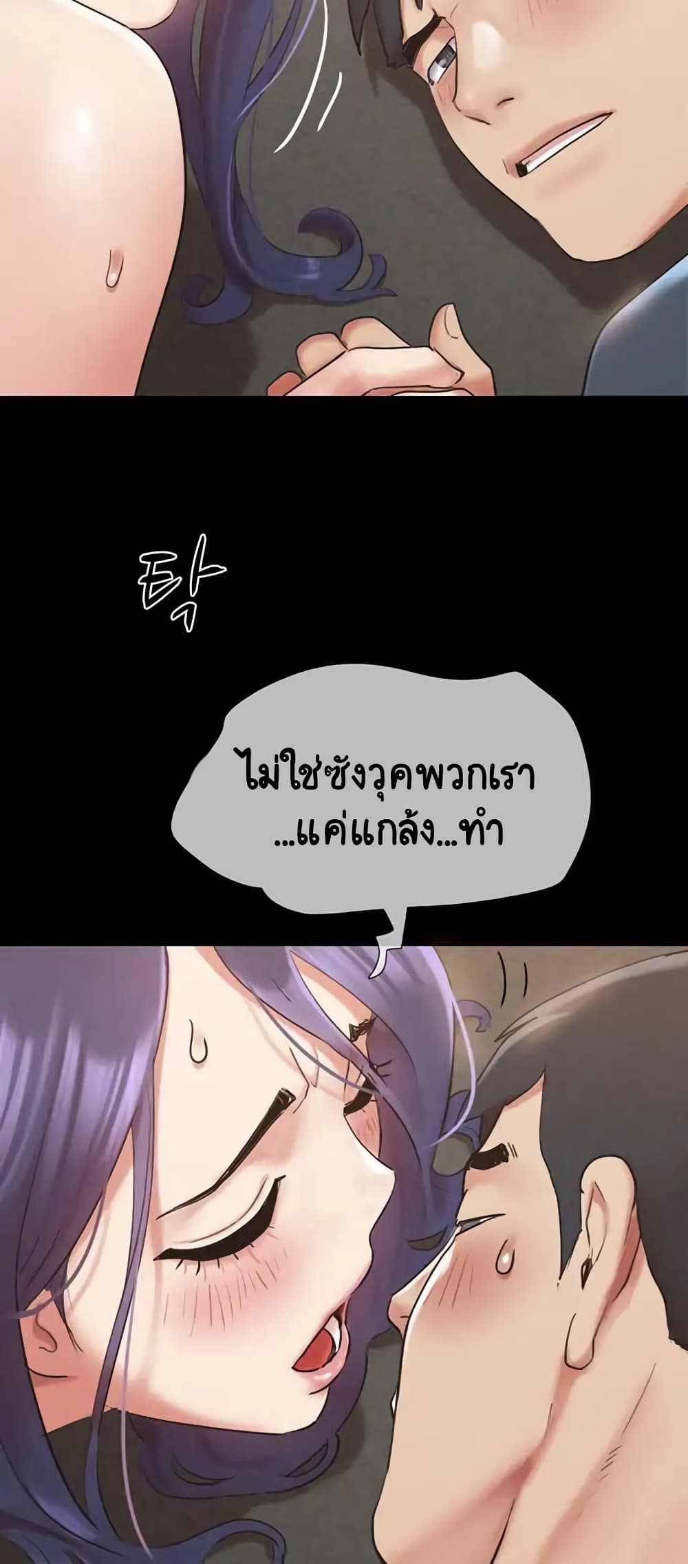 อ่านมังงะ Everything is agreed ตอนที่ 150/22.jpg