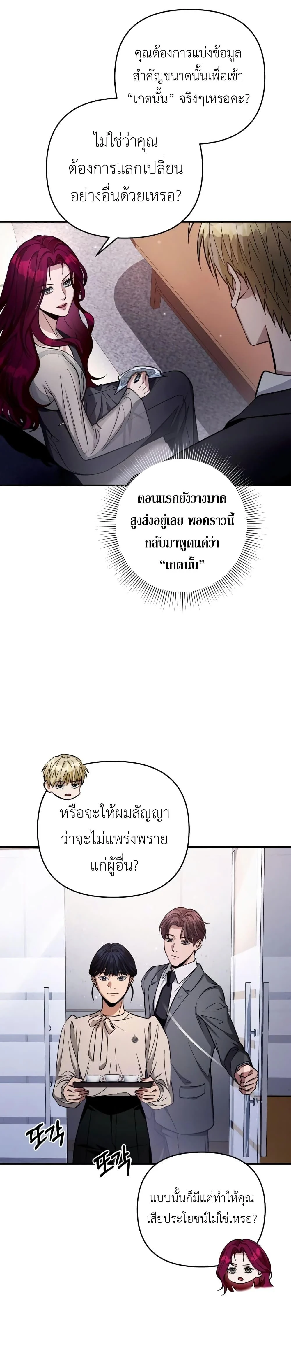 อ่านมังงะ The Delusional Hunter In A Another World ตอนที่ 16/22.jpg