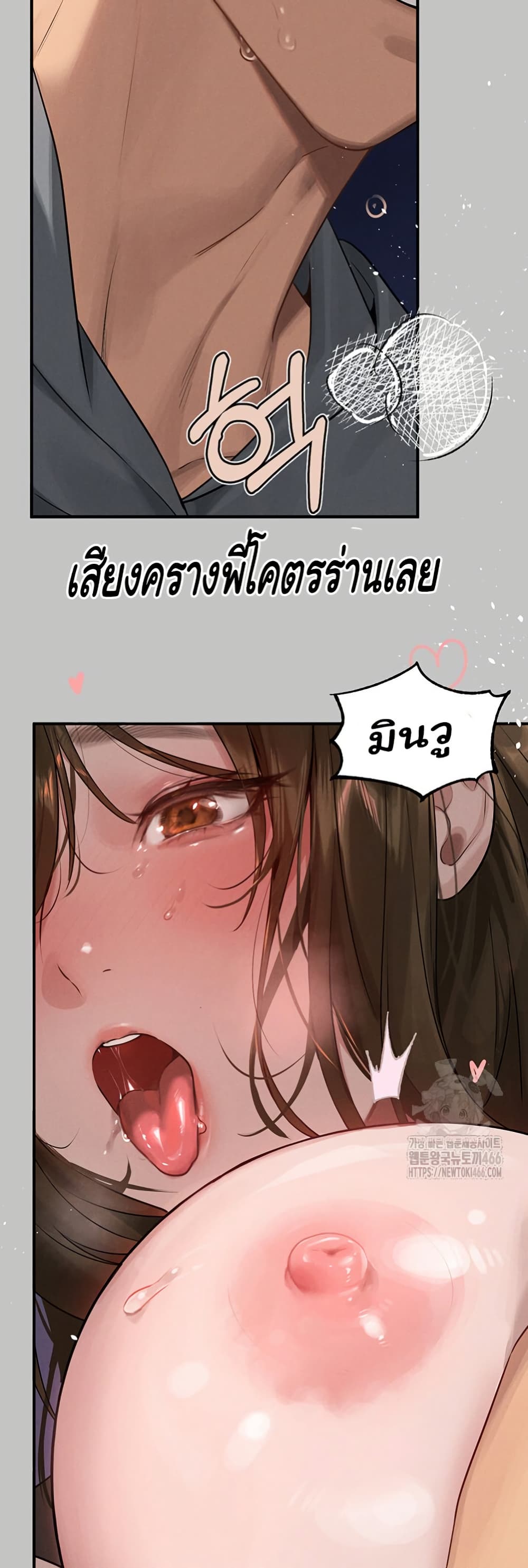 อ่านมังงะ My Landlady Noona ตอนที่ 141/22.jpg