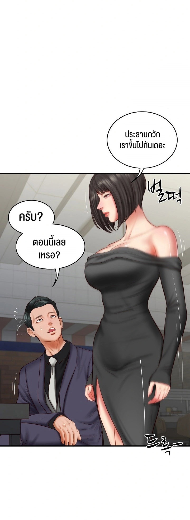 อ่านมังงะ The Billionaire’s Monster Cock Son-In-Law ตอนที่ 25/23.jpg