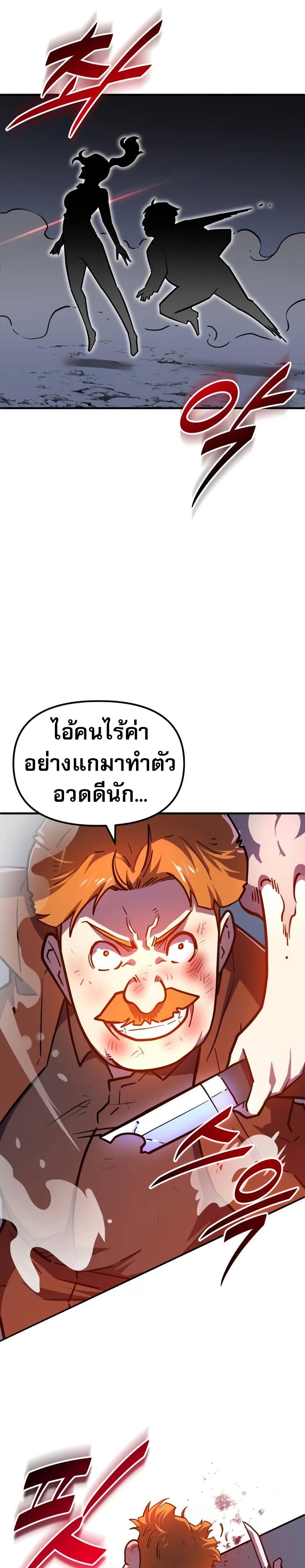 อ่านมังงะ The Most Handsome Man Becomes a Skeleton ตอนที่ 6/23.jpg