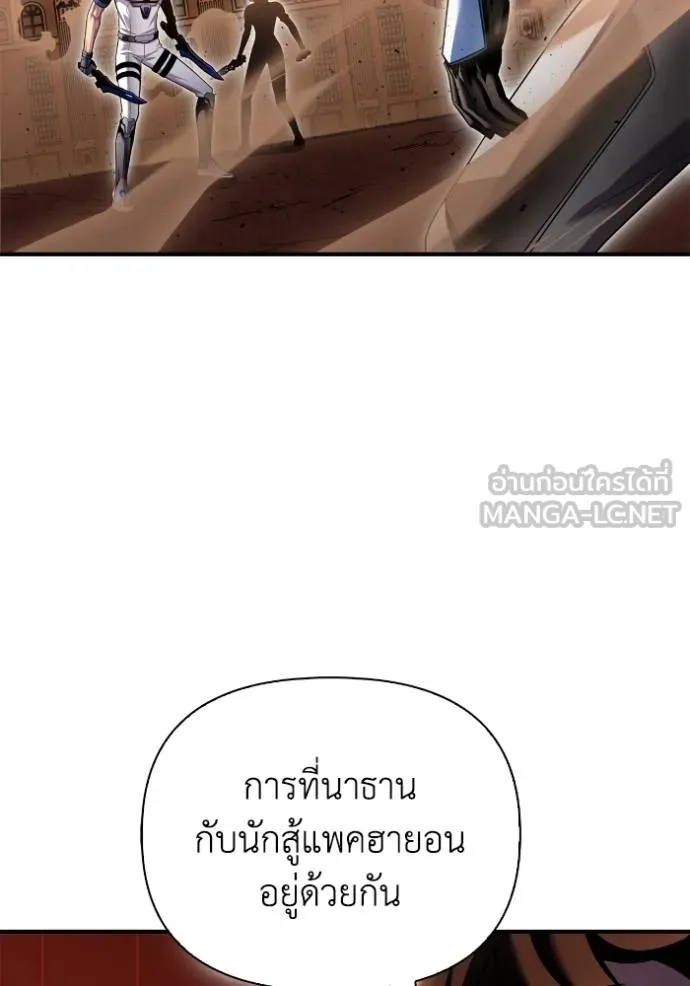 อ่านมังงะ Superhuman Battlefield ตอนที่ 116/23.jpg