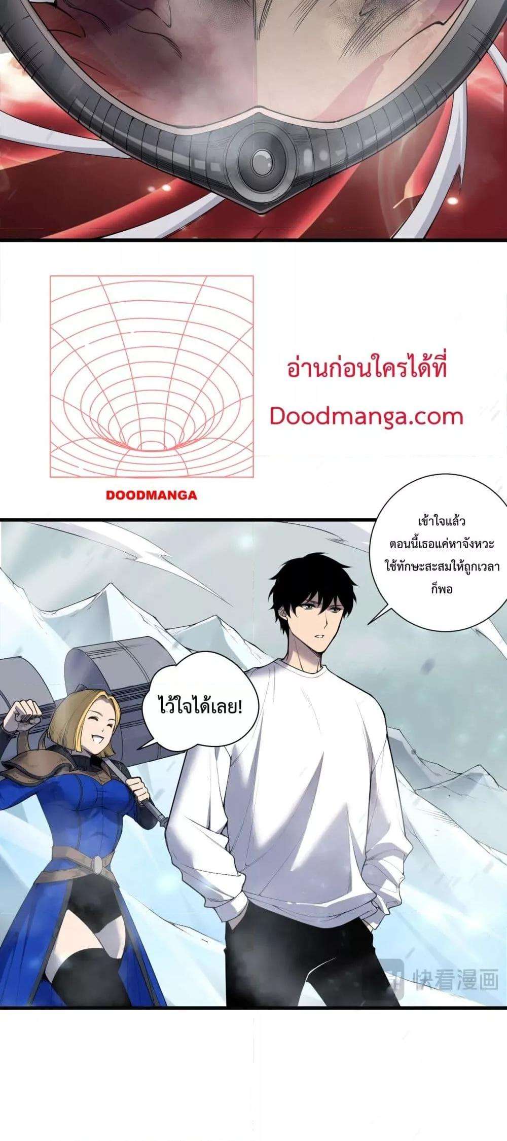 อ่านมังงะ Necromancer King of The Scourge ตอนที่ 135/23.jpg