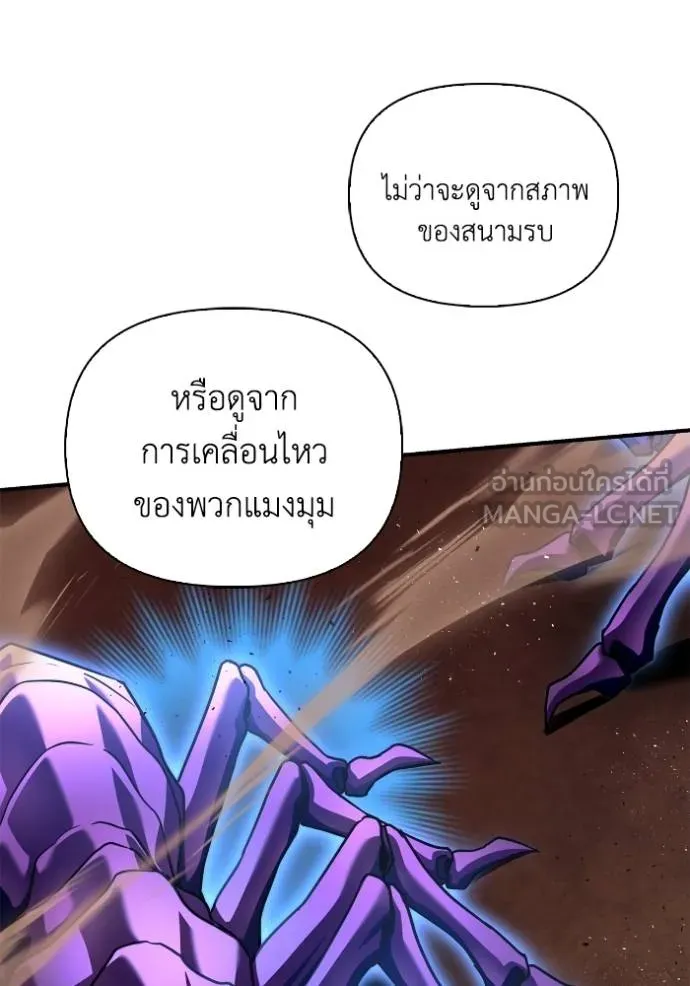 อ่านมังงะ Superhuman Battlefield ตอนที่ 115/23.jpg