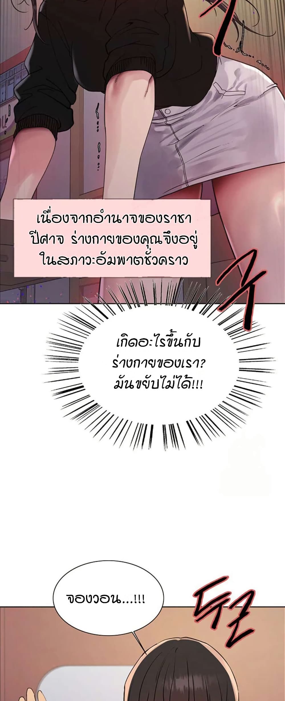 อ่านมังงะ Sex-stop Watch ตอนที่ 119/23.jpg