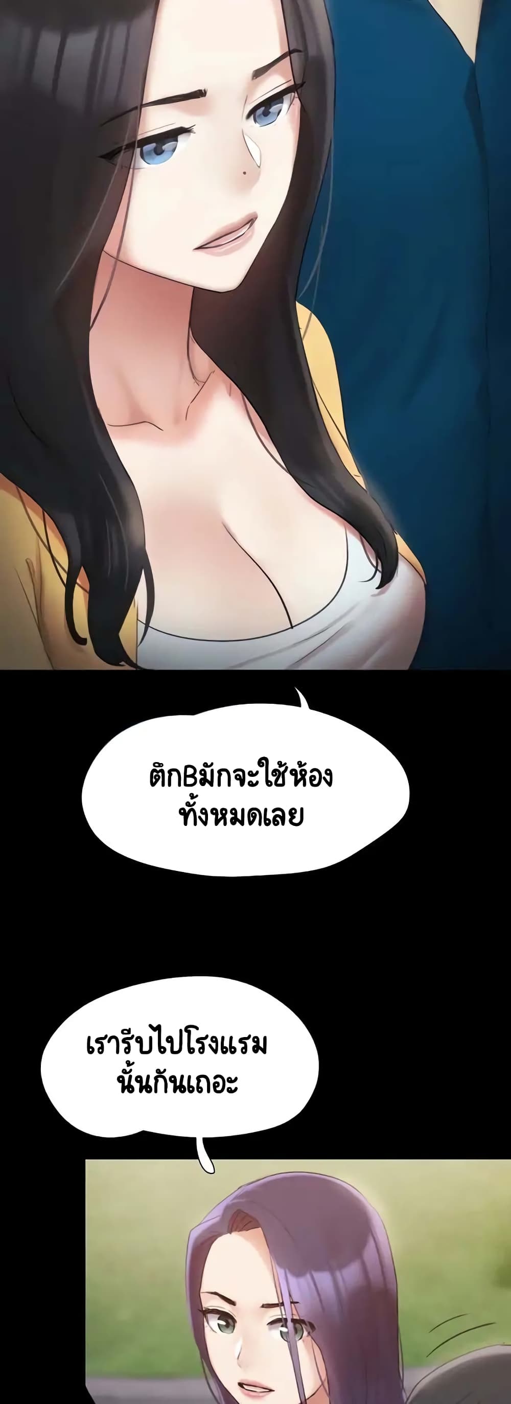 อ่านมังงะ Everything is agreed ตอนที่ 148/23.jpg