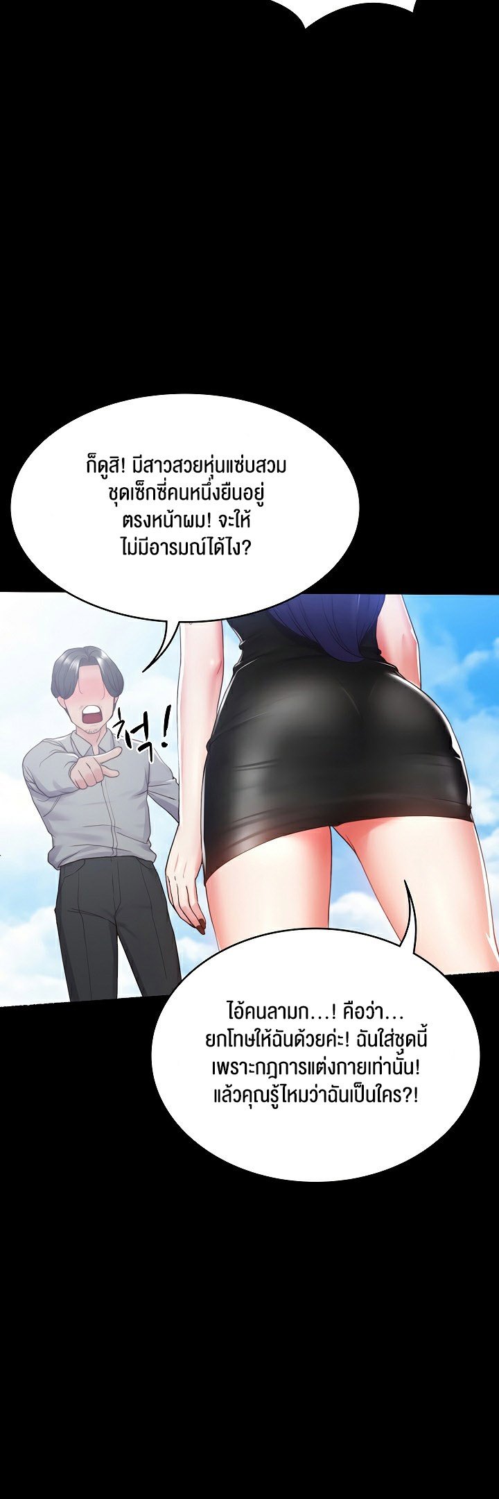 อ่านมังงะ Amazing Reincarnation ตอนที่ 1/23.jpg