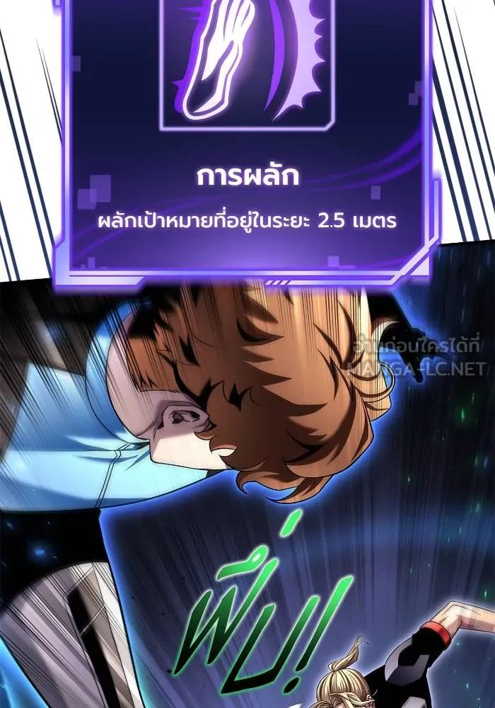 อ่านมังงะ Superhuman Battlefield ตอนที่ 111/23.jpg