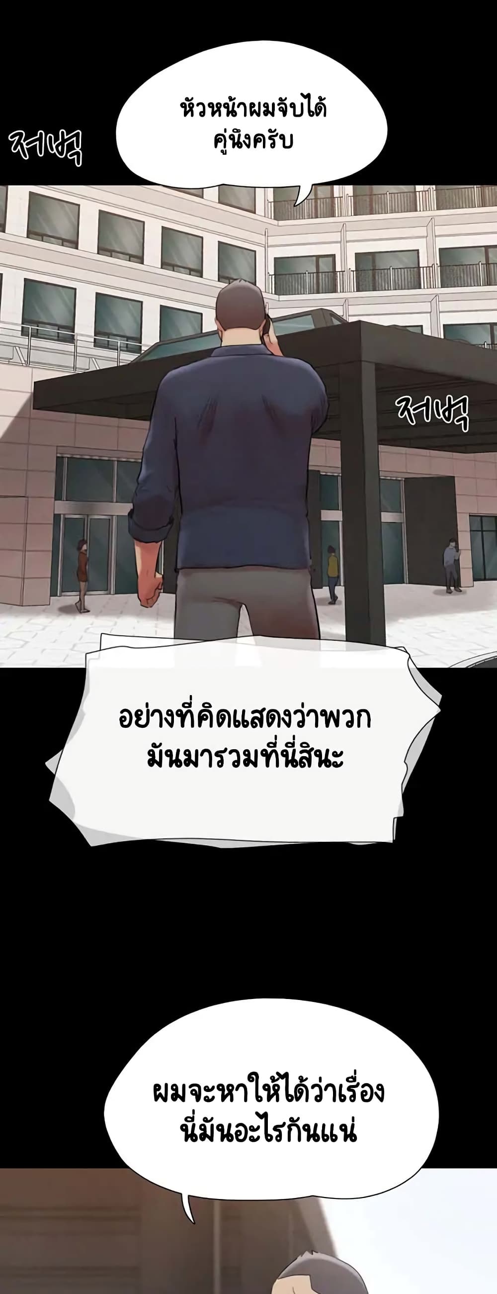 อ่านมังงะ Everything is agreed ตอนที่ 149/23.jpg