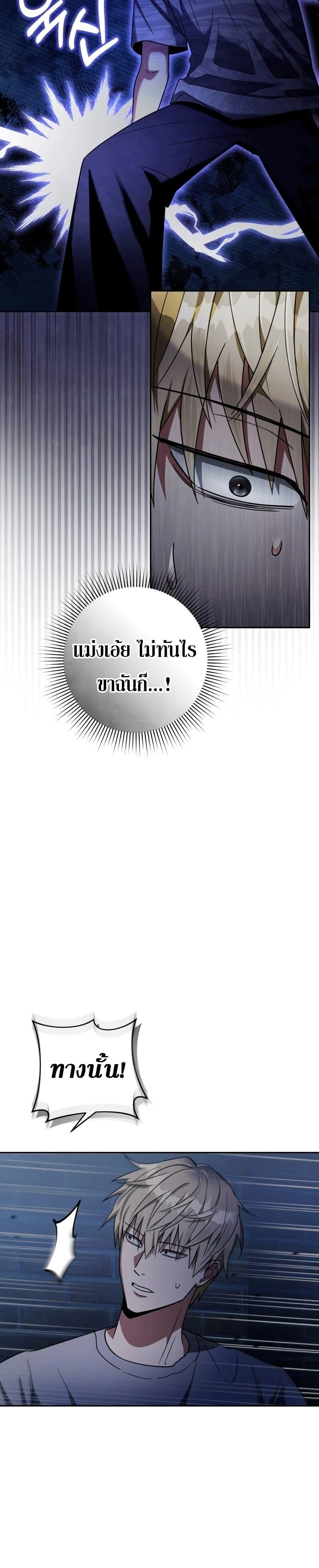 อ่านมังงะ The Delusional Hunter In A Another World ตอนที่ 19/23.jpg