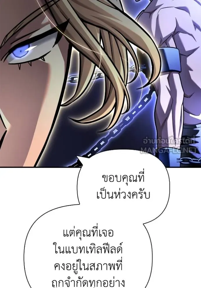 อ่านมังงะ Superhuman Battlefield ตอนที่ 119/23.jpg