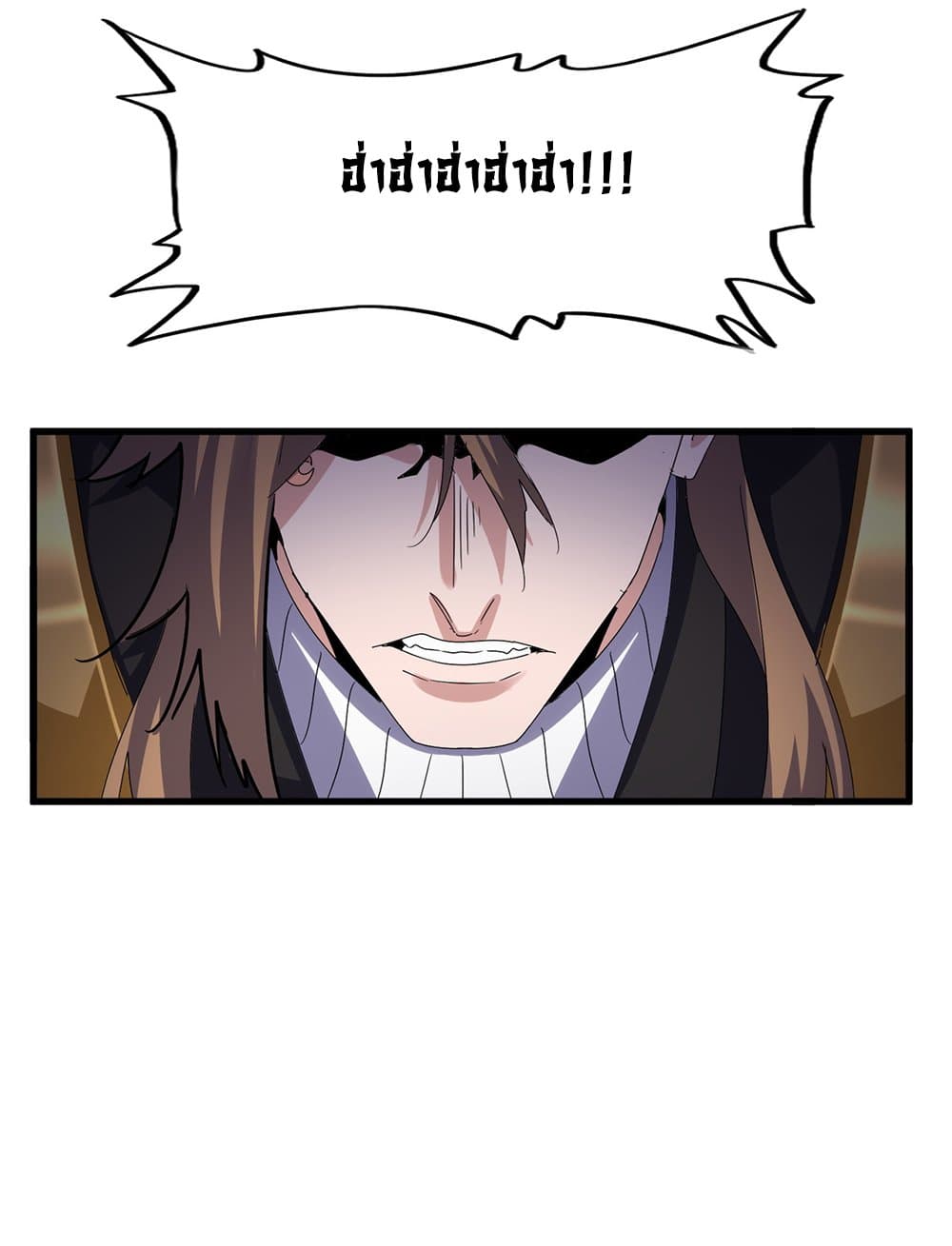 อ่านมังงะ Magic Emperor ตอนที่ 626/23.jpg