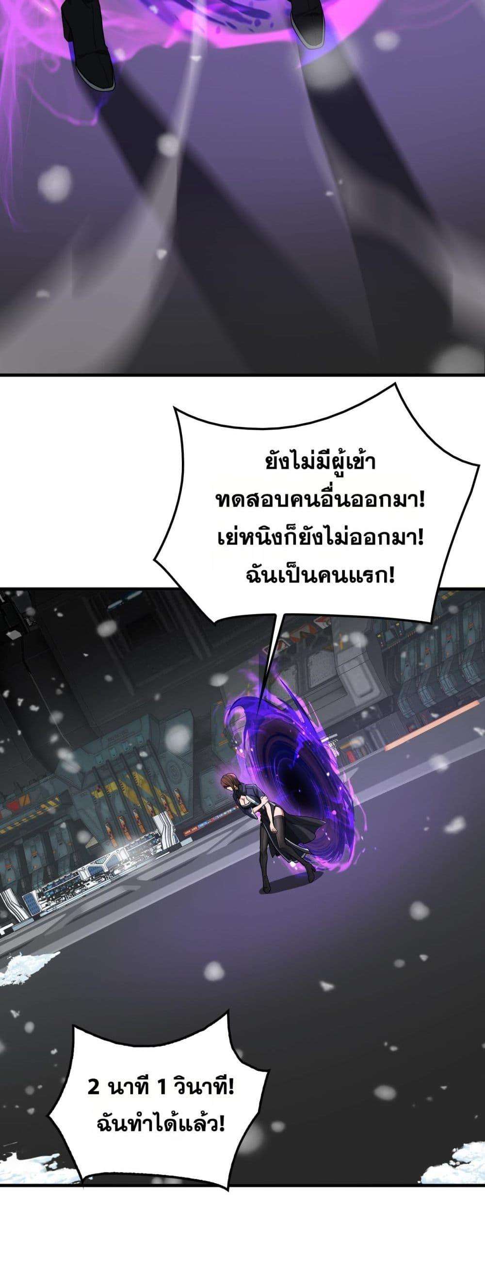 อ่านมังงะ Doomsday Sword God ตอนที่ 39/2.jpg