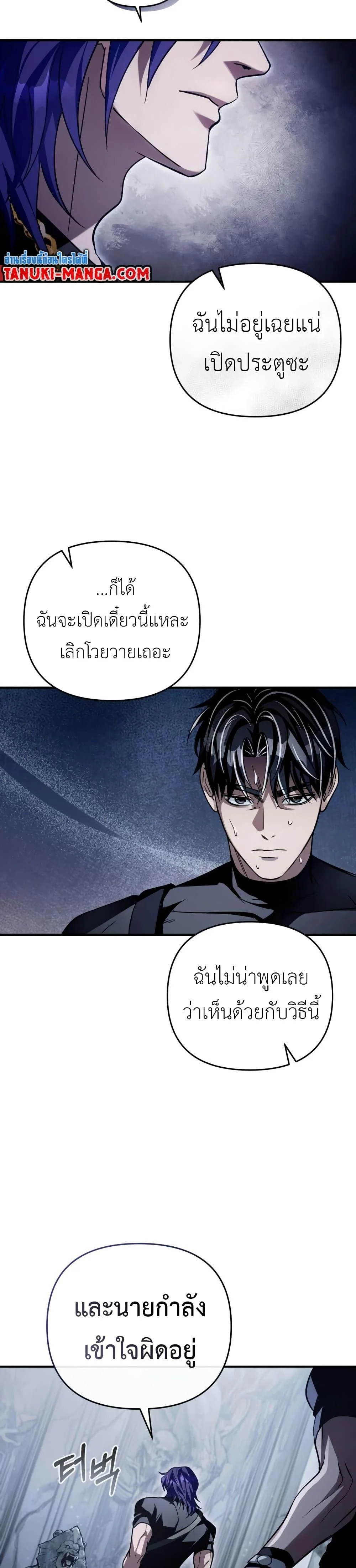 อ่านมังงะ The Delusional Hunter In A Another World ตอนที่ 12/23.jpg