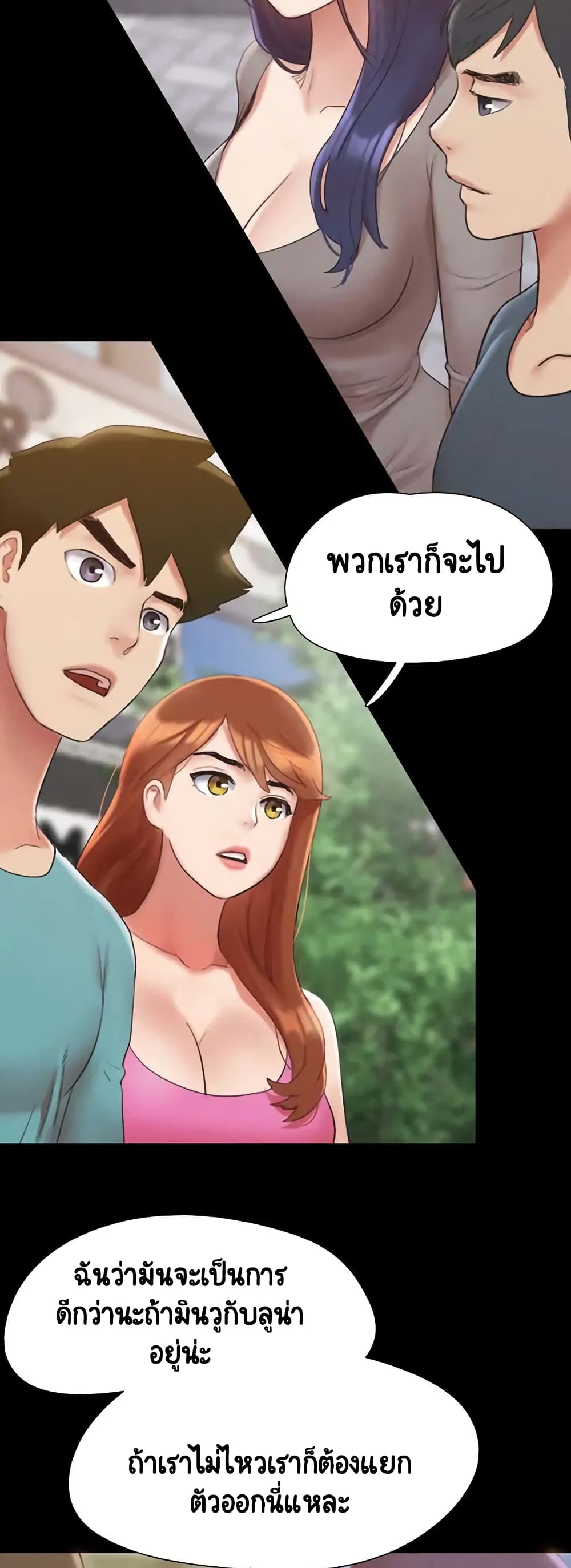 อ่านมังงะ Everything is agreed ตอนที่ 148/24.jpg