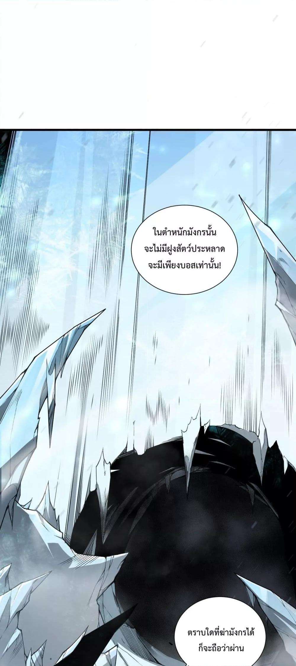 อ่านมังงะ Necromancer King of The Scourge ตอนที่ 135/24.jpg