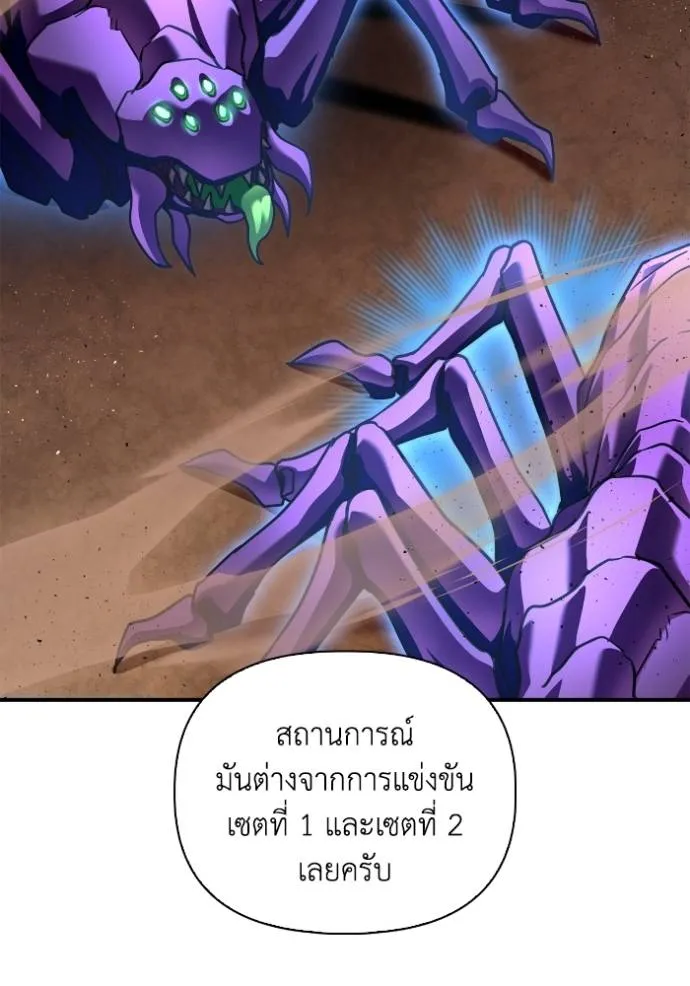 อ่านมังงะ Superhuman Battlefield ตอนที่ 115/24.jpg