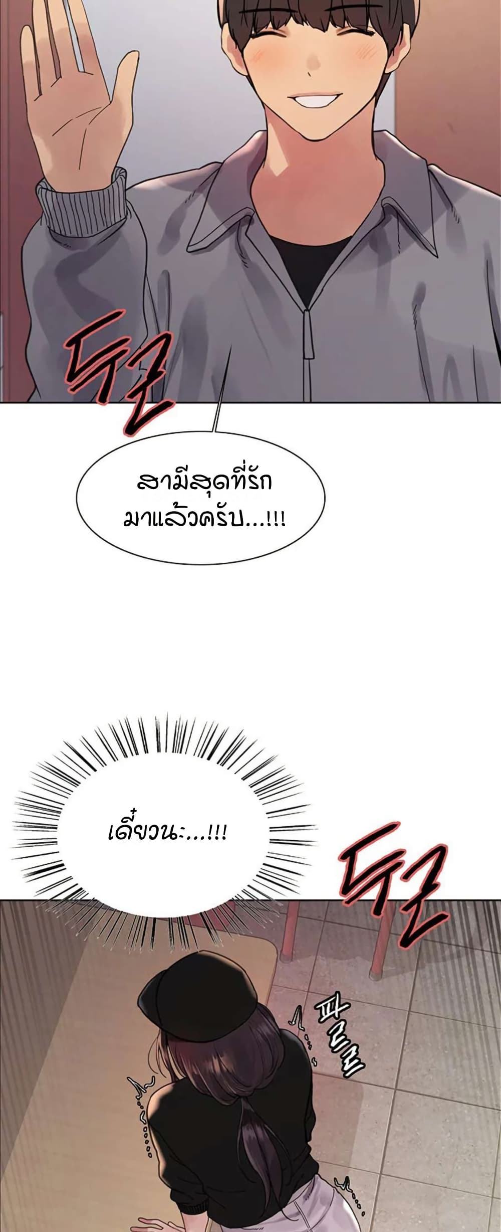 อ่านมังงะ Sex-stop Watch ตอนที่ 119/24.jpg