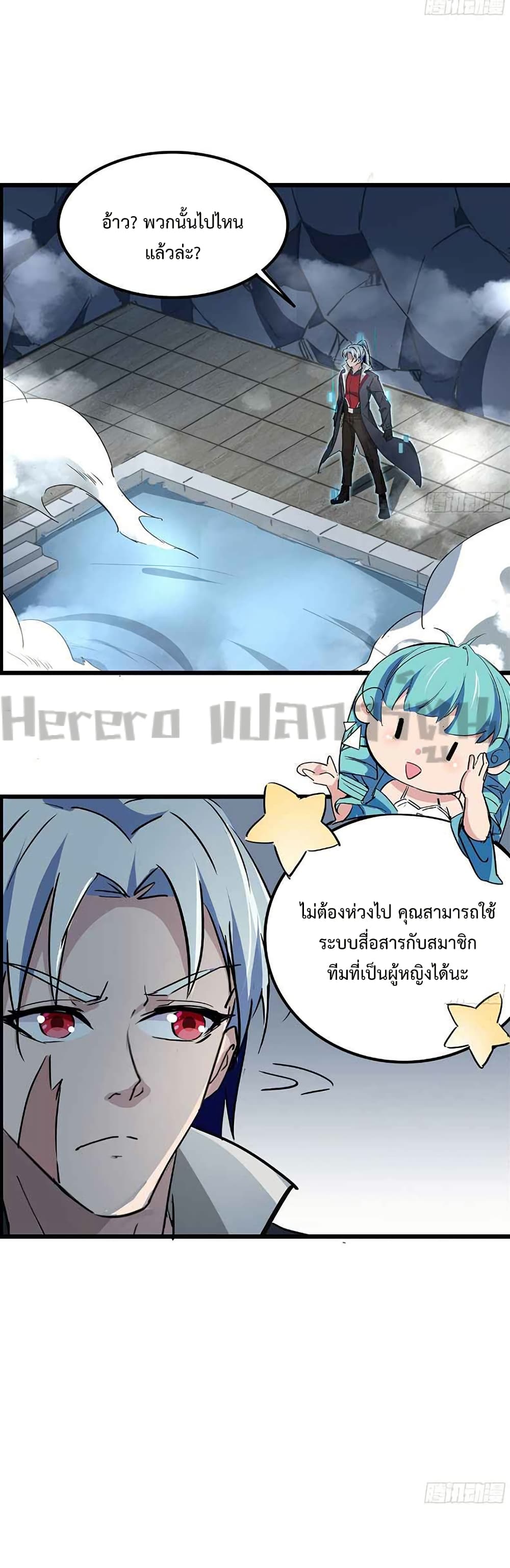 อ่านมังงะ Unlock 99 Heroines in End Times ตอนที่ 74/2.jpg