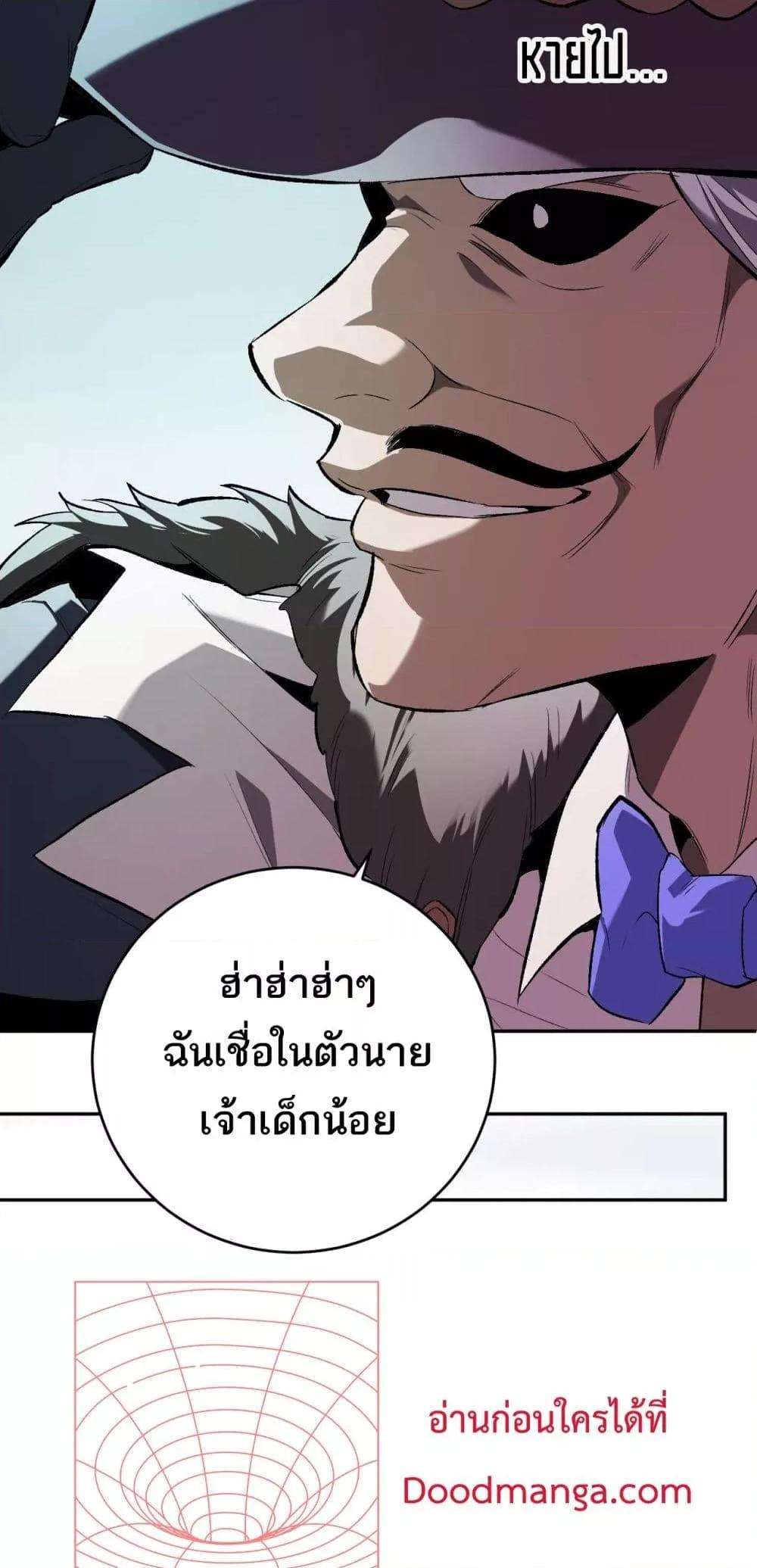 อ่านมังงะ Doomsday for all Me! Virus Monarch ตอนที่ 38/24.jpg