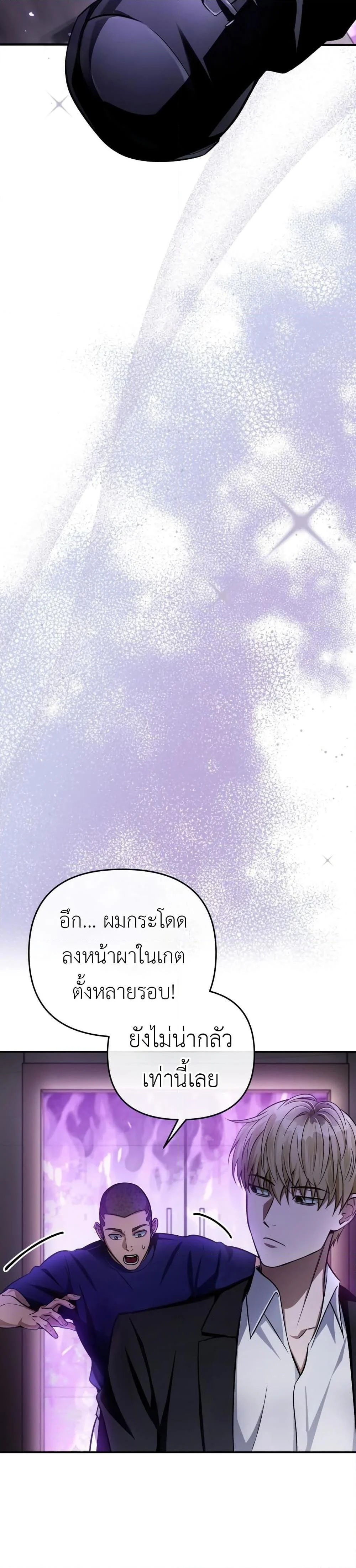 อ่านมังงะ The Delusional Hunter In A Another World ตอนที่ 15/24.jpg