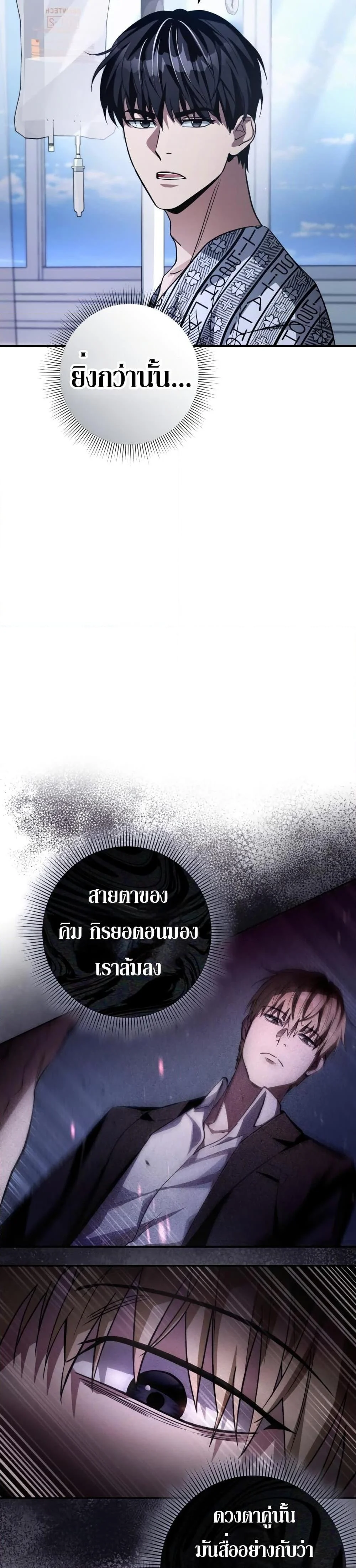 อ่านมังงะ The Delusional Hunter In A Another World ตอนที่ 14/24.jpg