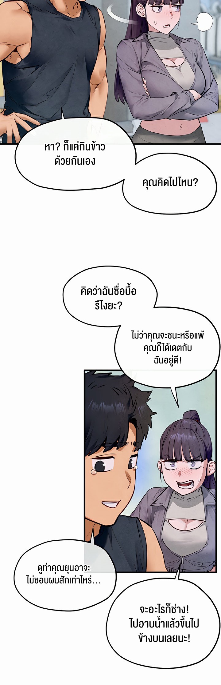 อ่านมังงะ Moby Dick ตอนที่ 49/24.jpg