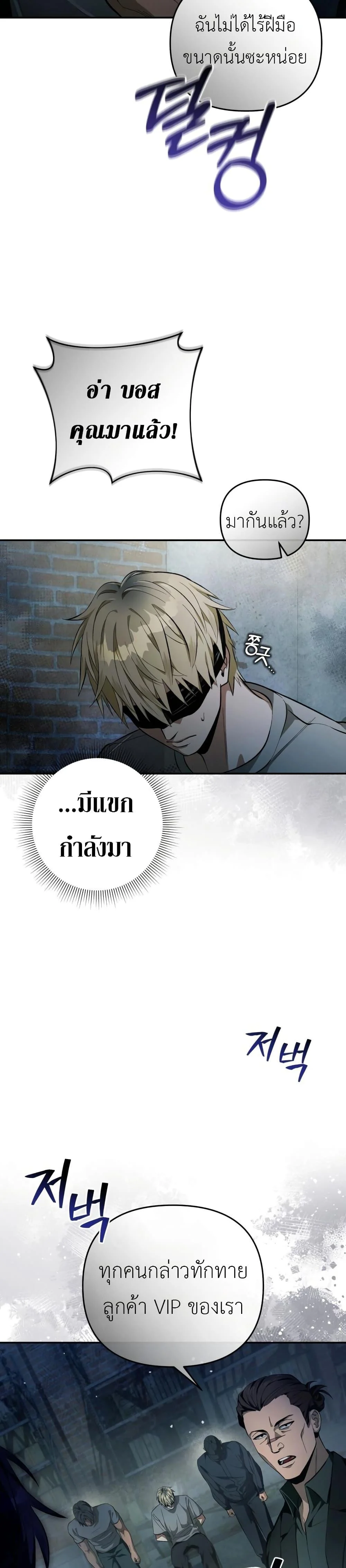 อ่านมังงะ The Delusional Hunter In A Another World ตอนที่ 18/24.jpg