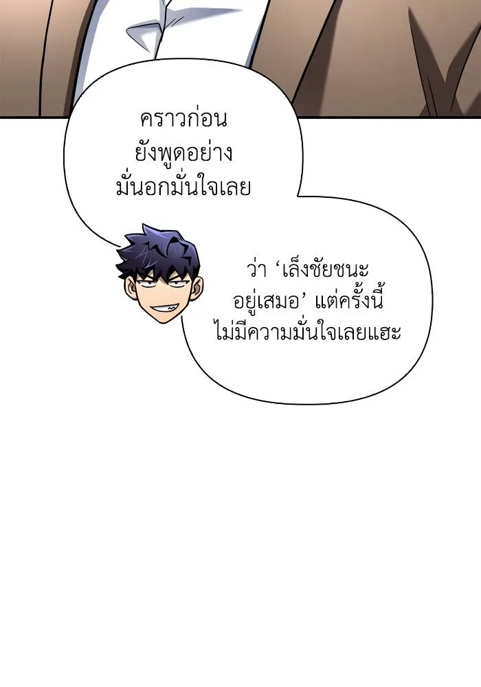 อ่านมังงะ Superhuman Battlefield ตอนที่ 109/24.jpg