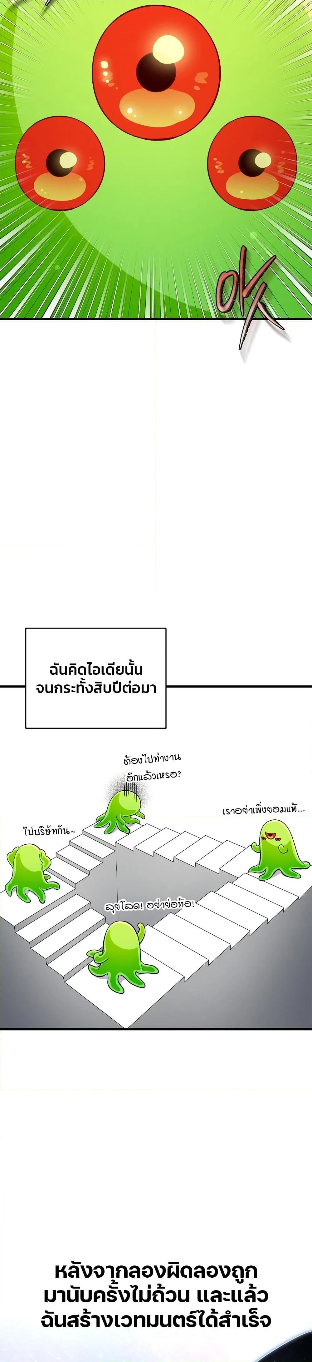 อ่านมังงะ The Delusional Hunter In A Another World ตอนที่ 0/24.jpg