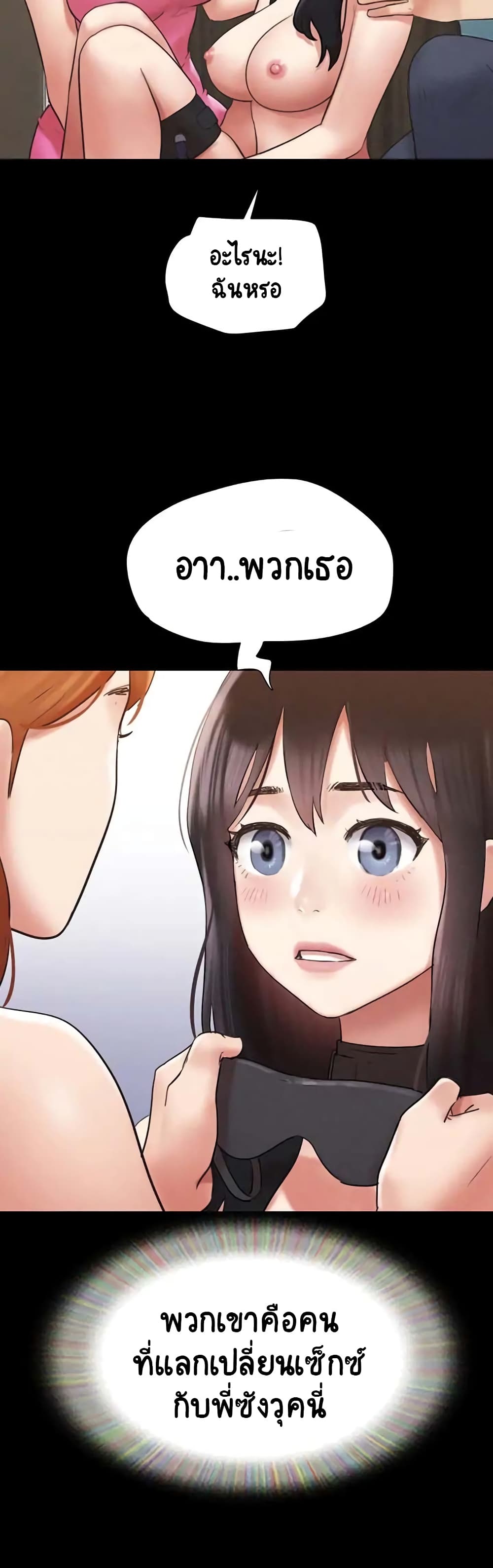 อ่านมังงะ Everything is agreed ตอนที่ 151/24.jpg