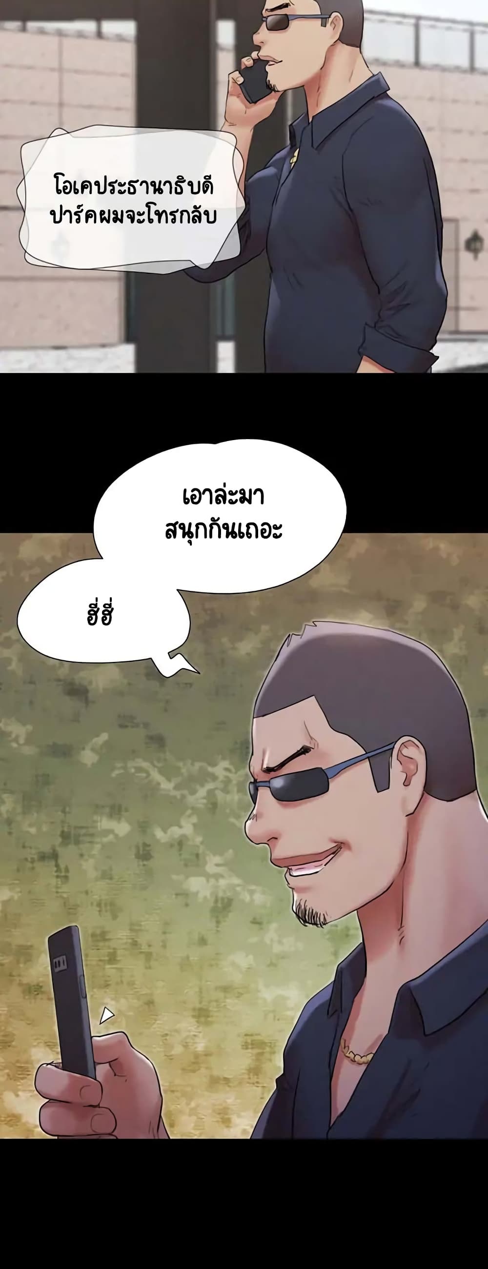 อ่านมังงะ Everything is agreed ตอนที่ 149/24.jpg