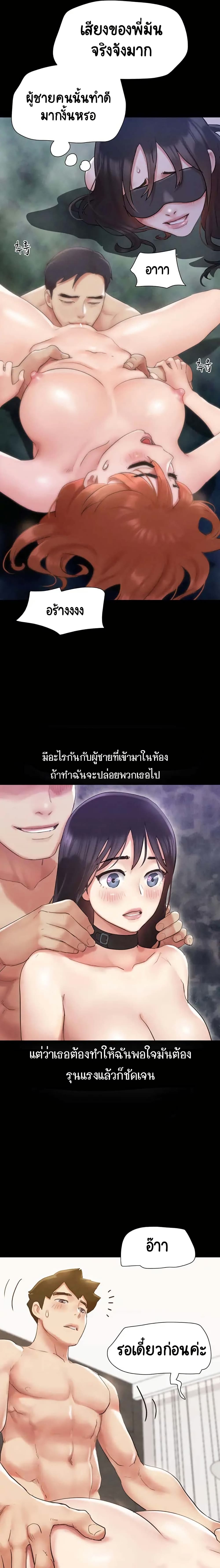 อ่านมังงะ Everything is agreed ตอนที่ 152/25.jpg