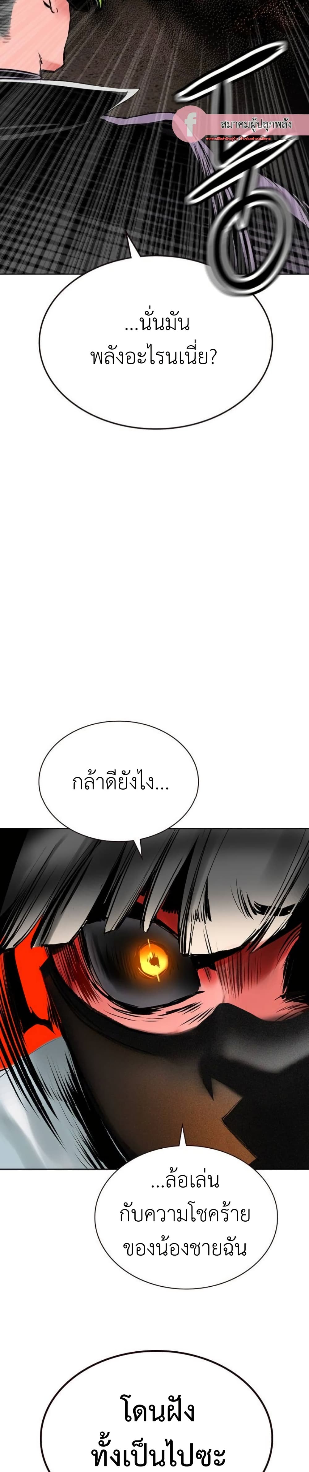 อ่านมังงะ Jungle Juice ตอนที่ 119/25.jpg