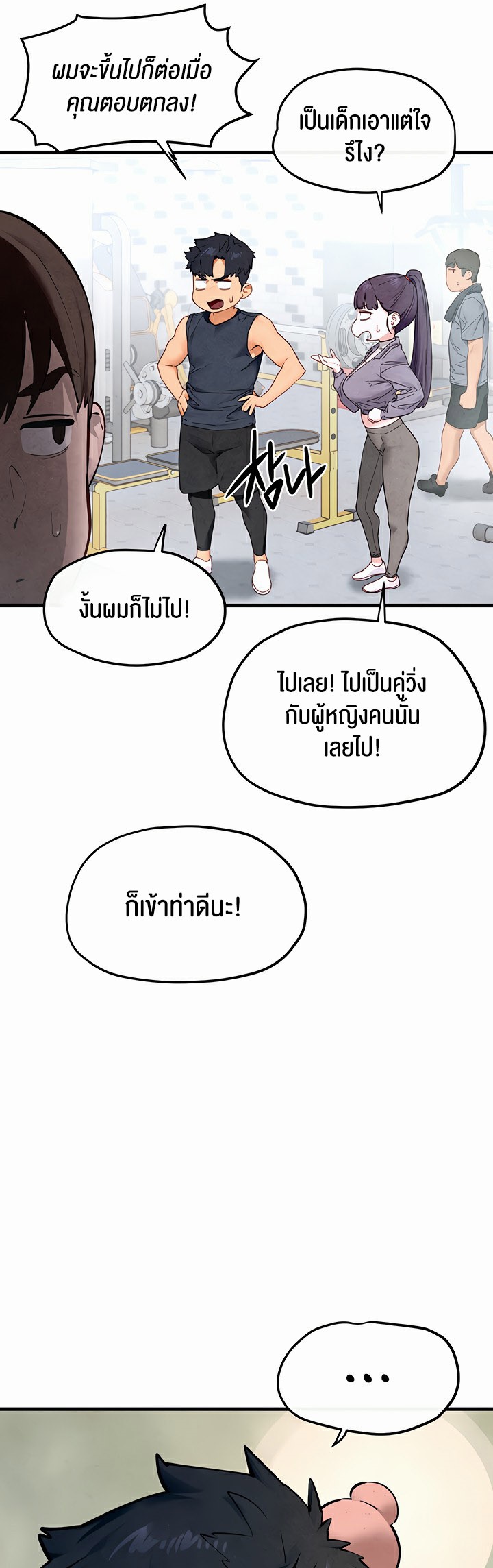 อ่านมังงะ Moby Dick ตอนที่ 49/25.jpg