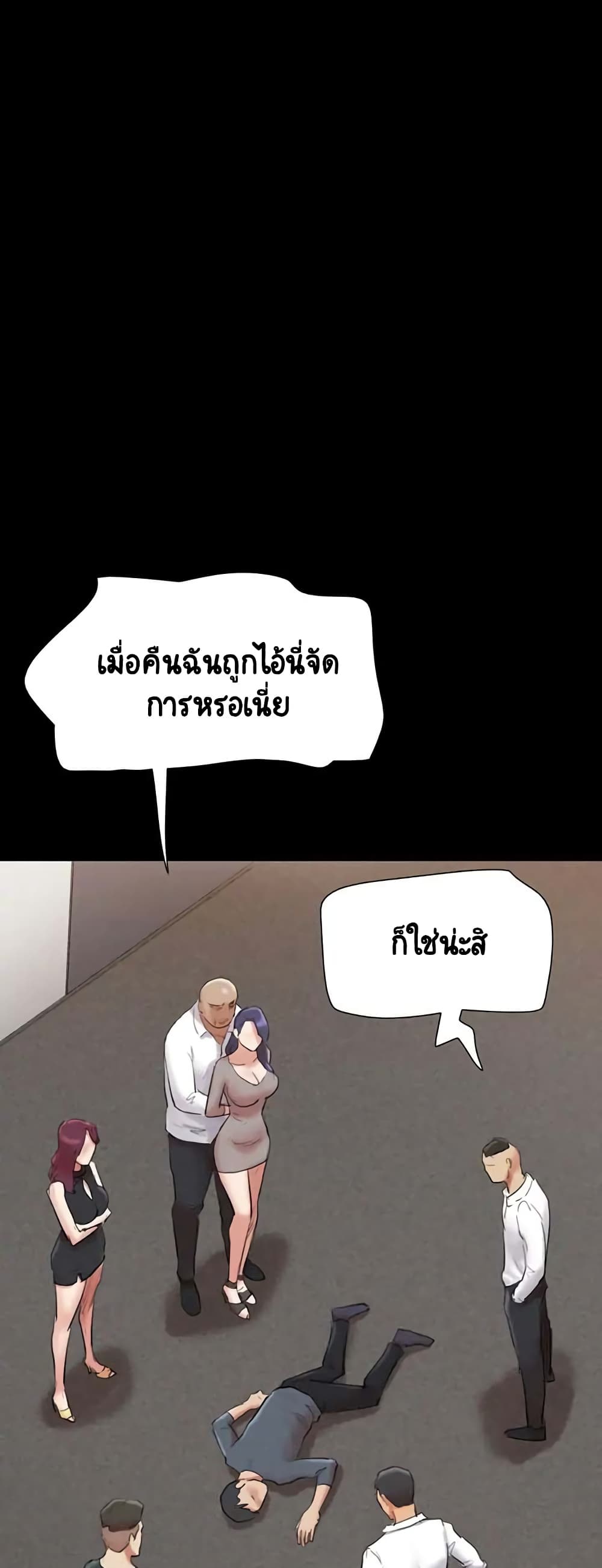 อ่านมังงะ Everything is agreed ตอนที่ 149/25.jpg