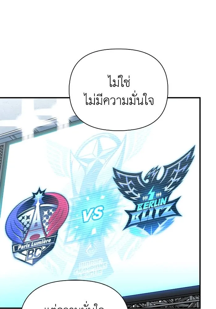 อ่านมังงะ Superhuman Battlefield ตอนที่ 109/25.jpg