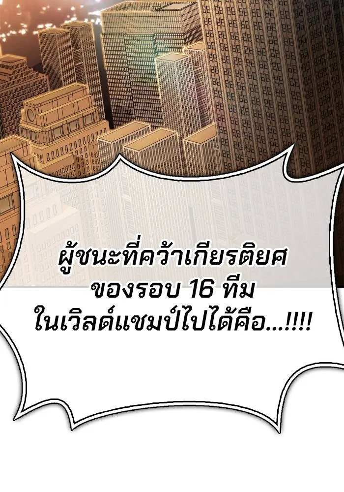 อ่านมังงะ Superhuman Battlefield ตอนที่ 108/25.jpg