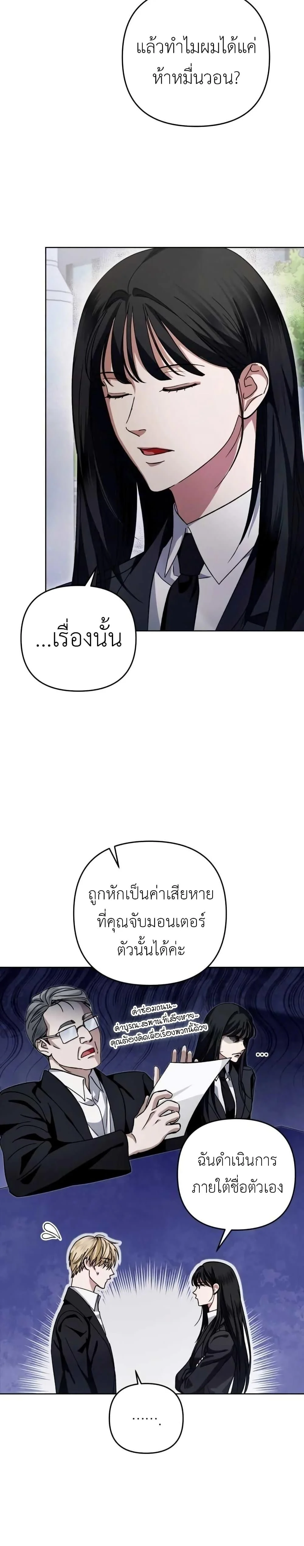 อ่านมังงะ The Delusional Hunter In A Another World ตอนที่ 3/25.jpg