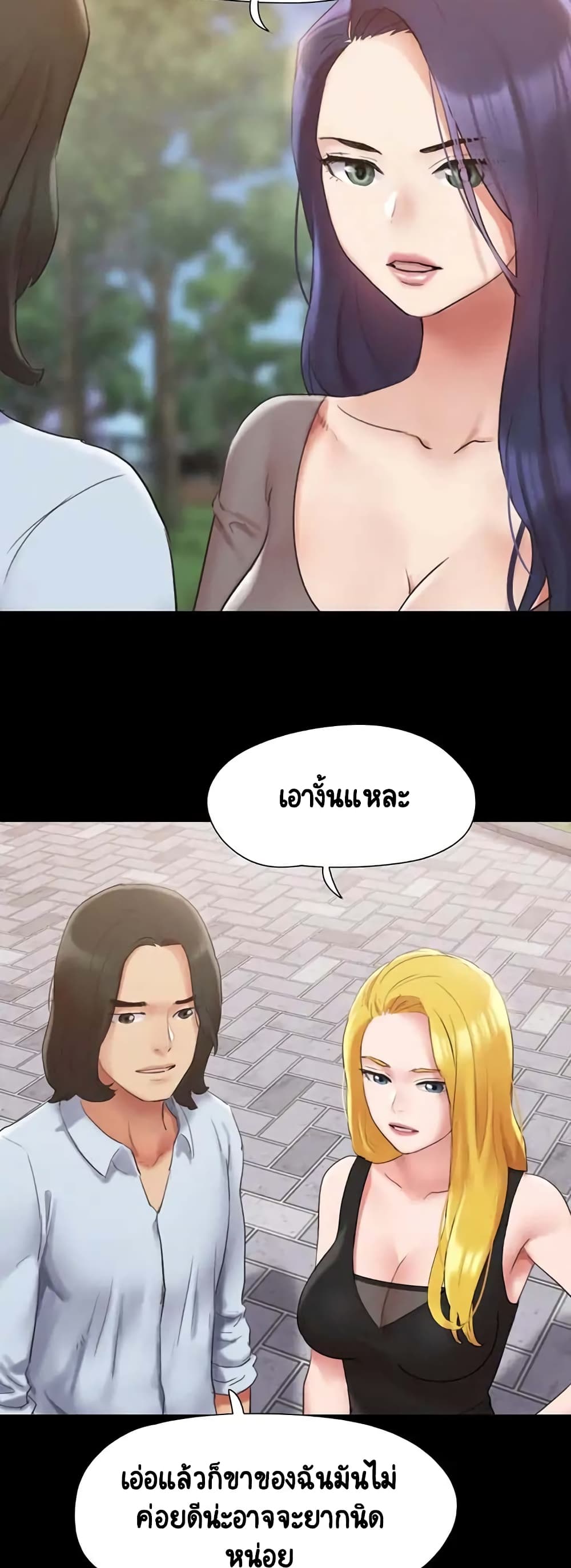 อ่านมังงะ Everything is agreed ตอนที่ 148/25.jpg