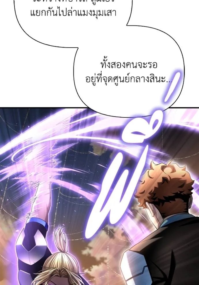 อ่านมังงะ Superhuman Battlefield ตอนที่ 116/25.jpg